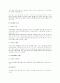 [다각화][다각화 동기][다각화 선행연구][다각화 아웃소싱][다각화 자원거점론][아웃소싱][자원거점론]다각화의 동기, 다각화의 선행연구, 다각화의 아웃소싱, 다각화의 자원거점론(다각화, 다각화 아웃소싱) 3페이지