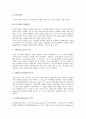 [다각화][다각화 동기][다각화 선행연구][다각화 아웃소싱][다각화 자원거점론][아웃소싱][자원거점론]다각화의 동기, 다각화의 선행연구, 다각화의 아웃소싱, 다각화의 자원거점론(다각화, 다각화 아웃소싱) 4페이지