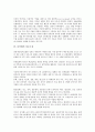 [다각화][다각화 동기][다각화 선행연구][다각화 아웃소싱][다각화 자원거점론][아웃소싱][자원거점론]다각화의 동기, 다각화의 선행연구, 다각화의 아웃소싱, 다각화의 자원거점론(다각화, 다각화 아웃소싱) 6페이지