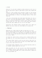 [다각화][다각화 동기][다각화 선행연구][다각화 아웃소싱][다각화 자원거점론][아웃소싱][자원거점론]다각화의 동기, 다각화의 선행연구, 다각화의 아웃소싱, 다각화의 자원거점론(다각화, 다각화 아웃소싱) 7페이지