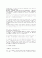[다각화][다각화 동기][다각화 선행연구][다각화 아웃소싱][다각화 자원거점론][아웃소싱][자원거점론]다각화의 동기, 다각화의 선행연구, 다각화의 아웃소싱, 다각화의 자원거점론(다각화, 다각화 아웃소싱) 9페이지