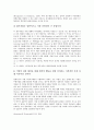 [다각화][다각화 동기][다각화 선행연구][다각화 아웃소싱][다각화 자원거점론][아웃소싱][자원거점론]다각화의 동기, 다각화의 선행연구, 다각화의 아웃소싱, 다각화의 자원거점론(다각화, 다각화 아웃소싱) 12페이지
