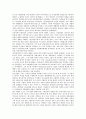 [기업][기업집단비교][기업이론][기업도시][기업생존논리][기업모형][기업가]기업집단비교, 기업이론, 기업도시, 기업생존논리, 기업모형, 기업가 분석(기업집단비교, 기업도시, 기업생존논리, 기업모형, 기업가) 3페이지