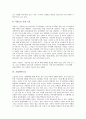 [기업][기업집단비교][기업이론][기업도시][기업생존논리][기업모형][기업가]기업집단비교, 기업이론, 기업도시, 기업생존논리, 기업모형, 기업가 분석(기업집단비교, 기업도시, 기업생존논리, 기업모형, 기업가) 11페이지