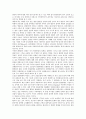 [기업][기업집단비교][기업이론][기업도시][기업생존논리][기업모형][기업가]기업집단비교, 기업이론, 기업도시, 기업생존논리, 기업모형, 기업가 분석(기업집단비교, 기업도시, 기업생존논리, 기업모형, 기업가) 13페이지
