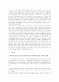 [기업][기업집단비교][기업이론][기업도시][기업생존논리][기업모형][기업가]기업집단비교, 기업이론, 기업도시, 기업생존논리, 기업모형, 기업가 분석(기업집단비교, 기업도시, 기업생존논리, 기업모형, 기업가) 15페이지