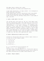 [기업][기업집단비교][기업이론][기업도시][기업생존논리][기업모형][기업가]기업집단비교, 기업이론, 기업도시, 기업생존논리, 기업모형, 기업가 분석(기업집단비교, 기업도시, 기업생존논리, 기업모형, 기업가) 18페이지