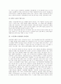 [노사문화][노사관계][참여경영][한국기업경영][외국기업경영][기업경영]노사문화(노사관계)와 경영계, 노사문화(노사관계)와 참여경영, 노사문화(노사관계)와 한국기업경영, 노사문화(노사관계)와 외국기업경영 5페이지