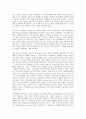 [노사문화][노사관계][참여경영][한국기업경영][외국기업경영][기업경영]노사문화(노사관계)와 경영계, 노사문화(노사관계)와 참여경영, 노사문화(노사관계)와 한국기업경영, 노사문화(노사관계)와 외국기업경영 6페이지
