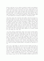 [노사문화][노사관계][참여경영][한국기업경영][외국기업경영][기업경영]노사문화(노사관계)와 경영계, 노사문화(노사관계)와 참여경영, 노사문화(노사관계)와 한국기업경영, 노사문화(노사관계)와 외국기업경영 7페이지