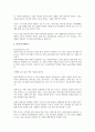 [노사문화][노사관계][참여경영][한국기업경영][외국기업경영][기업경영]노사문화(노사관계)와 경영계, 노사문화(노사관계)와 참여경영, 노사문화(노사관계)와 한국기업경영, 노사문화(노사관계)와 외국기업경영 12페이지