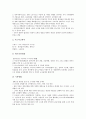 [노사문화][노사관계][참여경영][한국기업경영][외국기업경영][기업경영]노사문화(노사관계)와 경영계, 노사문화(노사관계)와 참여경영, 노사문화(노사관계)와 한국기업경영, 노사문화(노사관계)와 외국기업경영 17페이지