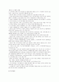 [노사문화][노사관계][참여경영][한국기업경영][외국기업경영][기업경영]노사문화(노사관계)와 경영계, 노사문화(노사관계)와 참여경영, 노사문화(노사관계)와 한국기업경영, 노사문화(노사관계)와 외국기업경영 18페이지