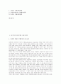 [기업 시장 전략][다국적 미디어기업 시장 전략][초국적 기업 시장 전략][문화컨텐츠기업 시장 전략]다국적 미디어기업 시장 전략, 초국적 기업 시장전략, 문화컨텐츠기업 시장전략, 중소기업 시장전략 분석 2페이지