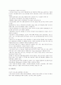 [기업 시장 전략][다국적 미디어기업 시장 전략][초국적 기업 시장 전략][문화컨텐츠기업 시장 전략]다국적 미디어기업 시장 전략, 초국적 기업 시장전략, 문화컨텐츠기업 시장전략, 중소기업 시장전략 분석 9페이지