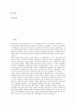 [대학도서관 경영][대학도서관 경영 개혁][대학도서관 경영 규모]대학도서관 경영의 중요성, 대학도서관 경영의 규모, 대학도서관 경영의 개혁, 대학도서관 경영의 갈등원인, 향후 대학도서관 경영의 방향 분석 2페이지