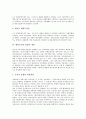 [대학도서관 경영][대학도서관 경영 개혁][대학도서관 경영 규모]대학도서관 경영의 중요성, 대학도서관 경영의 규모, 대학도서관 경영의 개혁, 대학도서관 경영의 갈등원인, 향후 대학도서관 경영의 방향 분석 5페이지