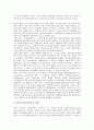 [대학도서관 경영][대학도서관 경영 개혁][대학도서관 경영 규모]대학도서관 경영의 중요성, 대학도서관 경영의 규모, 대학도서관 경영의 개혁, 대학도서관 경영의 갈등원인, 향후 대학도서관 경영의 방향 분석 6페이지