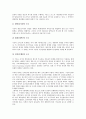 [대학도서관 경영][대학도서관 경영 개혁][대학도서관 경영 규모]대학도서관 경영의 중요성, 대학도서관 경영의 규모, 대학도서관 경영의 개혁, 대학도서관 경영의 갈등원인, 향후 대학도서관 경영의 방향 분석 7페이지