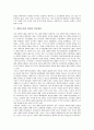 [대학도서관 경영][대학도서관 경영 개혁][대학도서관 경영 규모]대학도서관 경영의 중요성, 대학도서관 경영의 규모, 대학도서관 경영의 개혁, 대학도서관 경영의 갈등원인, 향후 대학도서관 경영의 방향 분석 9페이지