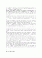 [인사제도][대기업 인사제도][벤처기업 인사제도][대학교 인사제도][은행 인사제도][대기업][벤처기업][대학교][은행][인사관리]대기업 인사제도, 벤처기업 인사제도, 대학교 인사제도, 은행 인사제도 분석 5페이지