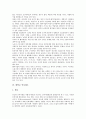 [인사제도][대기업 인사제도][벤처기업 인사제도][대학교 인사제도][은행 인사제도][대기업][벤처기업][대학교][은행][인사관리]대기업 인사제도, 벤처기업 인사제도, 대학교 인사제도, 은행 인사제도 분석 7페이지