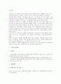 [인사제도][대기업 인사제도][벤처기업 인사제도][대학교 인사제도][은행 인사제도][대기업][벤처기업][대학교][은행][인사관리]대기업 인사제도, 벤처기업 인사제도, 대학교 인사제도, 은행 인사제도 분석 9페이지