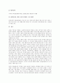 [인사제도][대기업 인사제도][벤처기업 인사제도][대학교 인사제도][은행 인사제도][대기업][벤처기업][대학교][은행][인사관리]대기업 인사제도, 벤처기업 인사제도, 대학교 인사제도, 은행 인사제도 분석 10페이지