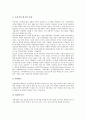 [도서관 지식경영]도서관 지식경영의 특성, 도서관 지식경영의 배경, 도서관 지식경영의 기술, 도서관 지식경영의 지식정보자원공유관리, 도서관 지식경영의 지식관리시스템, 도서관 지식경영 이용자서비스제공 7페이지