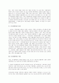 [디지털경영][지식관리시스템][인사정보시스템]디지털경영의 종류, 디지털경영의 의의, 디지털경영의 환경, 디지털경영의 지식관리시스템, 디지털경영의 인사정보시스템, 디지털경영의 사례, 디지털경영의 전략 4페이지