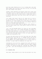 [디지털경영][지식관리시스템][인사정보시스템]디지털경영의 종류, 디지털경영의 의의, 디지털경영의 환경, 디지털경영의 지식관리시스템, 디지털경영의 인사정보시스템, 디지털경영의 사례, 디지털경영의 전략 5페이지
