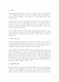 [디지털경영][지식관리시스템][인사정보시스템]디지털경영의 종류, 디지털경영의 의의, 디지털경영의 환경, 디지털경영의 지식관리시스템, 디지털경영의 인사정보시스템, 디지털경영의 사례, 디지털경영의 전략 7페이지