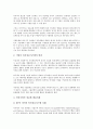 [디지털경영][지식관리시스템][인사정보시스템]디지털경영의 종류, 디지털경영의 의의, 디지털경영의 환경, 디지털경영의 지식관리시스템, 디지털경영의 인사정보시스템, 디지털경영의 사례, 디지털경영의 전략 10페이지