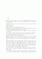 [막스 베버 관료제][지식정보화사회]막스 베버 관료제의 역사, 막스 베버 관료제의 의의, 막스 베버 관료제의 민주화, 막스 베버 관료제의 지식정보화사회, 막스 베버 관료제의 평가, 막스 베버 관료제의 효과 2페이지