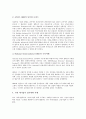 [인사제도][승진제도][디지털시대 인사제도][장애인공무원 인사제도]디지털시대 인사제도(승진제도), 장애인공무원 인사제도(승진제도), 정부 인사제도(승진제도), 학교 인사제도(승진제도), 기업 인사제도 분석 3페이지