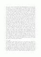 [인사제도][승진제도][디지털시대 인사제도][장애인공무원 인사제도]디지털시대 인사제도(승진제도), 장애인공무원 인사제도(승진제도), 정부 인사제도(승진제도), 학교 인사제도(승진제도), 기업 인사제도 분석 6페이지
