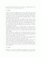 [인사제도][승진제도][디지털시대 인사제도][장애인공무원 인사제도]디지털시대 인사제도(승진제도), 장애인공무원 인사제도(승진제도), 정부 인사제도(승진제도), 학교 인사제도(승진제도), 기업 인사제도 분석 8페이지