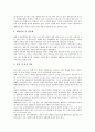 [인사제도][승진제도][디지털시대 인사제도][장애인공무원 인사제도]디지털시대 인사제도(승진제도), 장애인공무원 인사제도(승진제도), 정부 인사제도(승진제도), 학교 인사제도(승진제도), 기업 인사제도 분석 9페이지