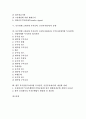 뮤추얼펀드(회사형 투자신탁, 증권투자회사) 정의, 뮤추얼펀드(회사형 투자신탁, 증권투자회사) 운영, 뮤추얼펀드(회사형 투자신탁, 증권투자회사) 동향, 뮤추얼펀드(회사형 투자신탁,증권투자회사) 내실화 과제 2페이지