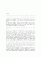 뮤추얼펀드(회사형 투자신탁, 증권투자회사) 정의, 뮤추얼펀드(회사형 투자신탁, 증권투자회사) 운영, 뮤추얼펀드(회사형 투자신탁, 증권투자회사) 동향, 뮤추얼펀드(회사형 투자신탁,증권투자회사) 내실화 과제 3페이지