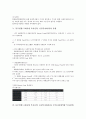 뮤추얼펀드(회사형 투자신탁, 증권투자회사) 정의, 뮤추얼펀드(회사형 투자신탁, 증권투자회사) 운영, 뮤추얼펀드(회사형 투자신탁, 증권투자회사) 동향, 뮤추얼펀드(회사형 투자신탁,증권투자회사) 내실화 과제 8페이지