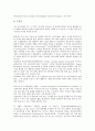 [미국정보화][미국][정보화][미국 기업정보화][미국 사업정보화][미국 지식정보화][미국 소외계층관리정보화]미국 교육정보화, 미국 기업정보화, 미국 사업정보화, 미국 지식정보화, 미국 소외계층관리정보화 7페이지