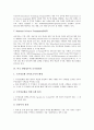 [미국 연방정부 정보화][미국 연방정부 교육정보화][국가정보화][장애언행정정보화]미국 연방정부 정보화의 이슈, 미국 연방정부의 교육정보화, 미국 연방정부의 국가정보화, 미국 연방정부의 장애인행정정보화 7페이지