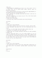 [미국 연방정부 정보화][미국 연방정부 교육정보화][국가정보화][장애언행정정보화]미국 연방정부 정보화의 이슈, 미국 연방정부의 교육정보화, 미국 연방정부의 국가정보화, 미국 연방정부의 장애인행정정보화 10페이지