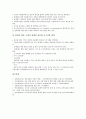 [미국 연방정부 정보화][미국 연방정부 교육정보화][국가정보화][장애언행정정보화]미국 연방정부 정보화의 이슈, 미국 연방정부의 교육정보화, 미국 연방정부의 국가정보화, 미국 연방정부의 장애인행정정보화 14페이지