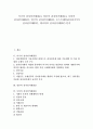 [전자상거래][EC][미국][일본][독일]미국의 전자상거래(EC), 일본의 전자상거래(EC), 독일의 전자상거래(EC), 영국의 전자상거래(EC), 오스트레일리아(호주)의 전자상거래(EC), 캐나다의 전자상거래(EC) 분석 1페이지