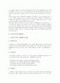 [전자상거래][EC][미국][일본][독일]미국의 전자상거래(EC), 일본의 전자상거래(EC), 독일의 전자상거래(EC), 영국의 전자상거래(EC), 오스트레일리아(호주)의 전자상거래(EC), 캐나다의 전자상거래(EC) 분석 6페이지