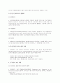 [전자상거래][EC][미국][일본][독일]미국의 전자상거래(EC), 일본의 전자상거래(EC), 독일의 전자상거래(EC), 영국의 전자상거래(EC), 오스트레일리아(호주)의 전자상거래(EC), 캐나다의 전자상거래(EC) 분석 7페이지