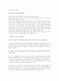 [전자상거래][EC][미국][일본][독일]미국의 전자상거래(EC), 일본의 전자상거래(EC), 독일의 전자상거래(EC), 영국의 전자상거래(EC), 오스트레일리아(호주)의 전자상거래(EC), 캐나다의 전자상거래(EC) 분석 19페이지