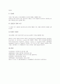 [전자상거래][EC][미국][일본][독일]미국의 전자상거래(EC), 일본의 전자상거래(EC), 독일의 전자상거래(EC), 영국의 전자상거래(EC), 오스트레일리아(호주)의 전자상거래(EC), 캐나다의 전자상거래(EC) 분석 21페이지